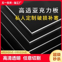 航辰工艺 高透明亚克力板 隔板 高透明 1mm厚度 100x100mm