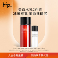 HomeFacialPro hfp vc白套装 早C水湿敷水去黄提亮烟酰胺美白乳液