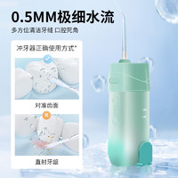 MUBE 家用洗牙器水牙线牙结石充电便携式全身水洗 青绿色 4支喷头