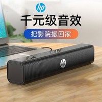 HP 惠普 电脑音响长条小音箱有线台式笔记本家用桌面usb电视蓝牙