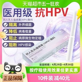 88VIP：思恩腾瑞贝安 抗hpv病毒敷料妇科凝胶3g