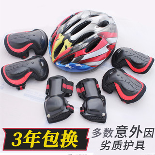 轮滑儿童头盔护具套装自行车平衡全套装备滑板旱冰溜冰鞋护膝防护