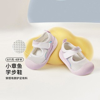 巴拉巴拉 学步鞋男宝宝女童软底2023夏季新款舒适透气休闲婴儿鞋子 白紫色调00317 17码