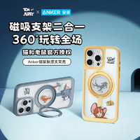 Anker 安克 猫和老鼠支架壳适用苹果15情侣手机壳iPhone14promax/13保护壳防摔可爱高级