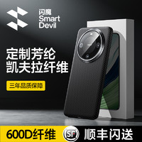 SMARTDEVIL 闪魔 适用华为Mate60新款手机壳60Pro+凯夫拉外壳mete60por乐臻版芳纶全包保护套防摔硬壳超薄碳纤维全包外壳