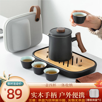 几物森林 旅行茶具一壶四杯户外便携功夫茶具套装快客杯 简易陶瓷泡茶杯 旅行茶具6件套【升级款】