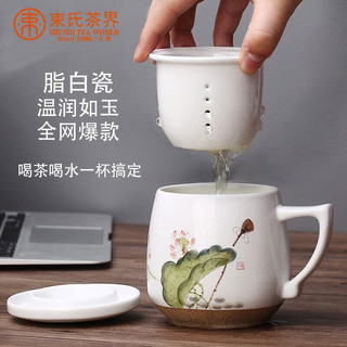 束氏茶水分离杯陶瓷杯带盖泡茶杯过滤水杯茶具办公功夫茶杯 手绘荷花 中号茶杯-350ml