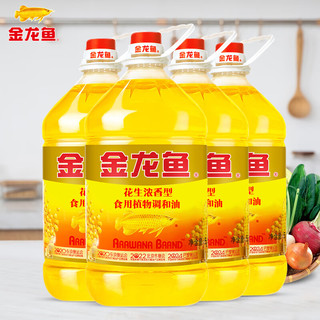 金龙鱼 花生浓香食用植物调和油5L*4桶 煎炒蒸炸大桶装食用油植物油整箱 花生浓香型调和油5L*4桶