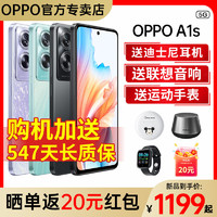 百亿补贴：OPPO A1s 超大内存 超大运存四年耐用大电池闪充5G长续航抗摔手机