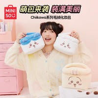 MINISO 名创优品 chiikawa系列毛绒化妆包吉伊卡哇收纳包