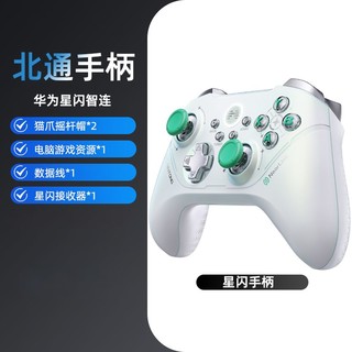 BETOP/北通 Switch北通阿修罗2Pro星闪游戏手柄无线蓝牙多模版pc电脑ns地平线