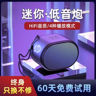 HP 惠普 无线蓝牙音箱迷你小音响大音量手机便携随身户外型重低音