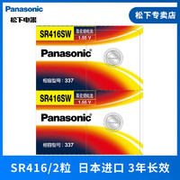 Panasonic 松下 进口手表电池天梭卡西欧DW阿玛尼CK罗西尼天王聚利时天美时手表dw