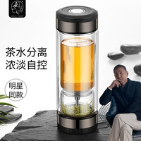 茶之恋茶水分离杯至臻版双层玻璃杯高颜值泡茶杯便携男女士实用 枪灰色