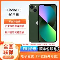 百亿补贴：Apple 苹果 iPhone 13 (A2634)  全网通5G 双卡双待手机