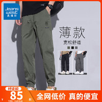 JEANSWEST 真维斯 KP真维斯男装潮牌2024夏季冰丝裤男工装休闲薄款宽松束脚运动长裤