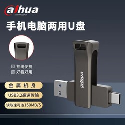 Dahua 大华 da hua 大华 P629-32 USB 3.2 U盘 Type-C/USB-A双口