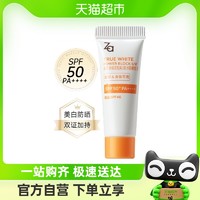 88VIP：Za 姬芮 防晒乳SPF50+美白防水防晒霜3.5ml