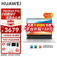 HUAWEI 华为 笔记本MateBook D14 2024款 14英寸商务办公轻薄本学生手提笔记本电脑
