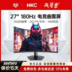 HKC 惠科 27英寸VG27C2电竞180HZ曲面显示器电脑微边框游戏屏幕1MS壁挂