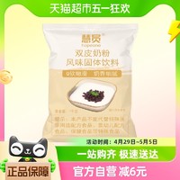 88VIP：HOPEONE 慧员 双皮奶粉0反式脂肪1kg酸餐饮甜品奶茶店摆摊家用商用烘焙原料