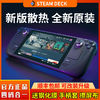 百亿补贴：STEAM 蒸汽 Deck掌机 LCD 64G