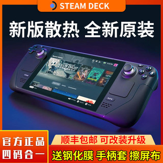 百亿补贴：STEAM 蒸汽 Deck掌机 LCD 64G