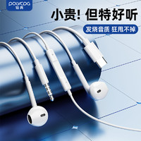 百亿补贴：POLVCOG 铂典 F020新款有线耳机线控入耳Typec游戏大音量适用OPPO华为小米