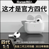 Halfsun 影巨人 4代无线蓝牙耳机原封正品适用苹果四代3代pro新款双耳通用