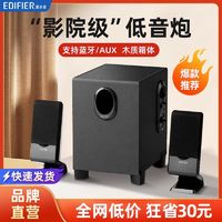 百亿补贴：EDIFIER 漫步者 蓝牙无线电脑音响台式家用小音箱桌面低音炮多媒体用R101v