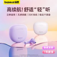 BASEUS 倍思 w2i蓝牙耳机无线半入耳式2024新款降噪适用苹果华为小米手机