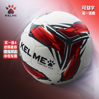 KELME 卡尔美 足球小学生专用球足球5号4号中考训练比赛儿童幼儿园3号球