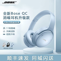 百亿补贴：BOSE 博士 QC45二代升级款消噪耳机无线蓝牙降噪耳机头戴式  主动降噪