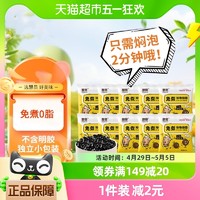 88VIP：HOPEONE 慧员 免煮珍珠粉圆黑糖原味25g*10袋奶茶甜品快煮0脂原料