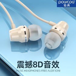 POLVCOG 铂典 有线耳机F031入耳式音乐K歌游戏安卓typec扁头适用于华为小米