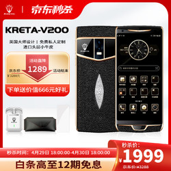 Kret 克里特（kreta）KDEV200新款高端商务智能手机双卡长续航加密手机VERTU