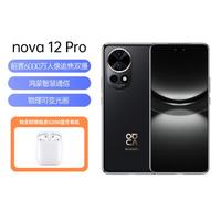 HUAWEI 华为 nova 12 Pro追焦双摄鸿蒙智能手机