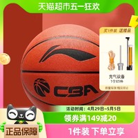 88VIP：LI-NING 李宁 篮球7号球成人中学生户外水泥地专业训练耐磨PU材质正品蓝球