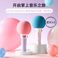 百亿补贴：MINISO 名创优品 麦克风蓝牙音响一体K歌宝话筒唱K魔法变音可爱儿童