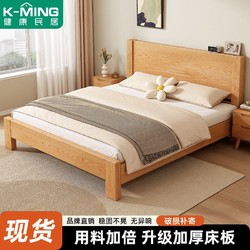 K-MING 健康民居 实木床现代简约主卧1.8米双人床出租房1.2米经济型单人床
