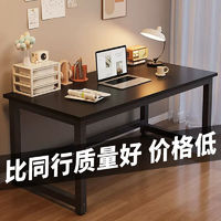 米鸿 简易书桌电脑桌台式卧室家用学习桌简约办公桌长方形写字台小桌子