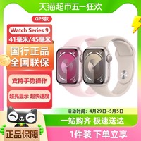 88VIP：Apple 苹果 Watch Series 9 智能手表 GPS款