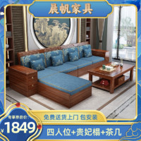 中式胡桃木实木沙发客厅茶几组合冬夏两用大小户型储物贵妃沙发