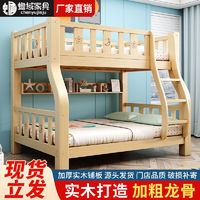 实木子母床双人床上下铺床二层儿童高低床小户型加厚出租屋上下床