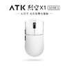 ATK 艾泰克 X1 PRO 有线/无线双模鼠标 36000DPI 白色