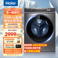Haier 海尔 10kg晶彩屏全自动滚筒洗衣机家用大容量洗烘一体机超薄平嵌洗衣机