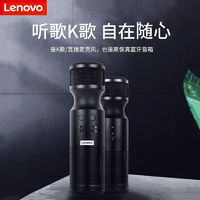 百亿补贴：Lenovo 联想 麦克风蓝牙家庭儿童户外手持K歌麦克风唱放一体无线话筒通用