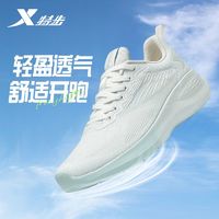 百亿补贴：XTEP 特步 跑鞋女鞋网面透气跑步鞋轻便减震休闲鞋跳绳健身运动鞋子