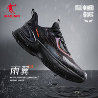 百亿补贴：QIAODAN 乔丹 雨翼2.0运动鞋男跑步鞋男鞋聚软+科技舒适减震防泼水
