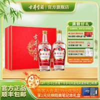 百亿补贴：古井贡酒 老玻贡50度500mL*2瓶礼盒装 浓香型白酒正品